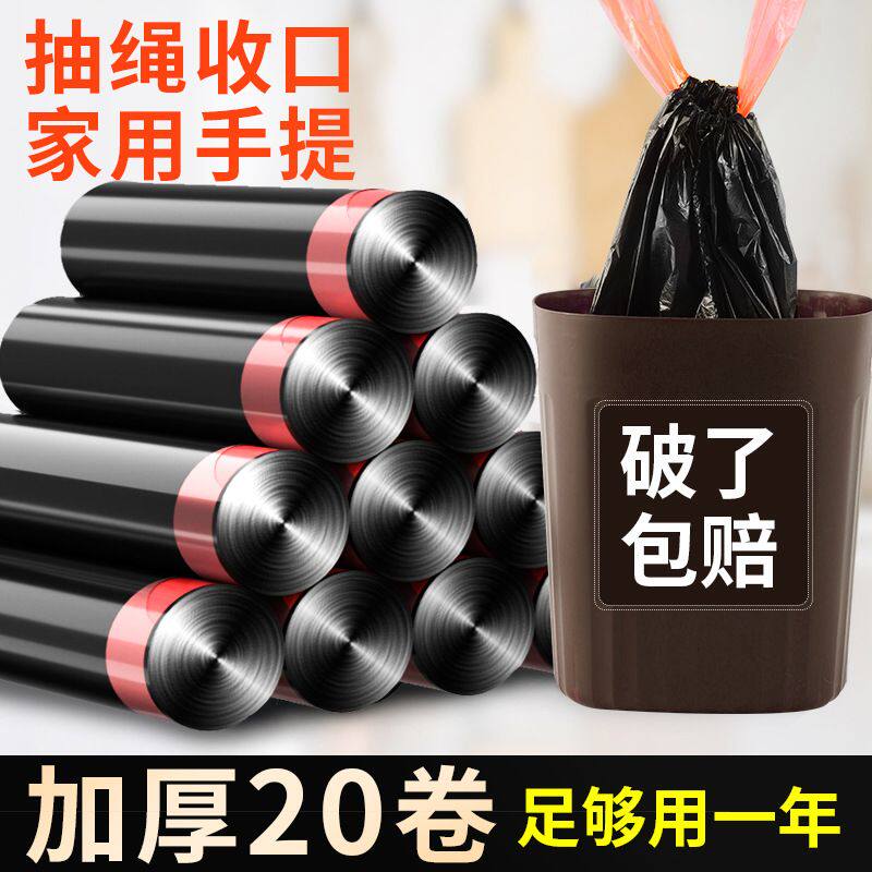 抽绳垃圾袋家用加厚一次性黑色塑料袋厨房手提式背心批发百货包邮