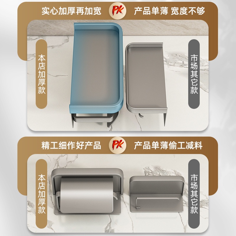 卫生间纸巾架免打孔浴室防水手机置物架壁挂纸巾盒卷纸架卫生纸
