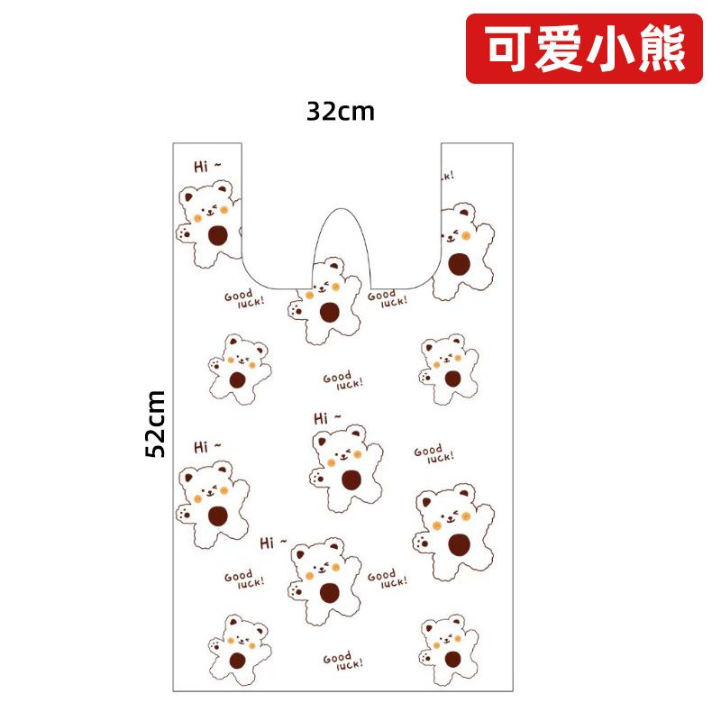 可爱小熊塑料袋加厚方便打包袋可爱创意背心袋精品店礼品包装袋
