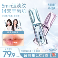 小樹美真嘟日夜唇精華鏡面唇釉