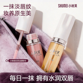 官方正品 小树美变色丰盈唇部精华唇油淡化唇纹润唇膏护唇精华
