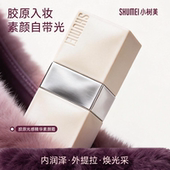 小树美精华素颜霜脸部养护提亮裸妆三合一遮瑕隔离懒人素颜霜Z1