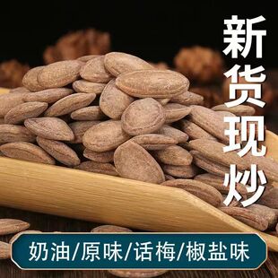 皖峰瓜蒌籽正宗新货奶油味中颗粒现货现炒特价 炒货零食非吊瓜