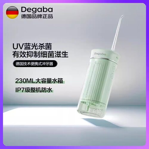 【德国品质】伸缩冲牙器洁牙便携