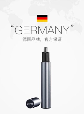 德国鼻毛修剪器男士女用修鼻毛剪鼻孔电动剪刀剃鼻子神器电动