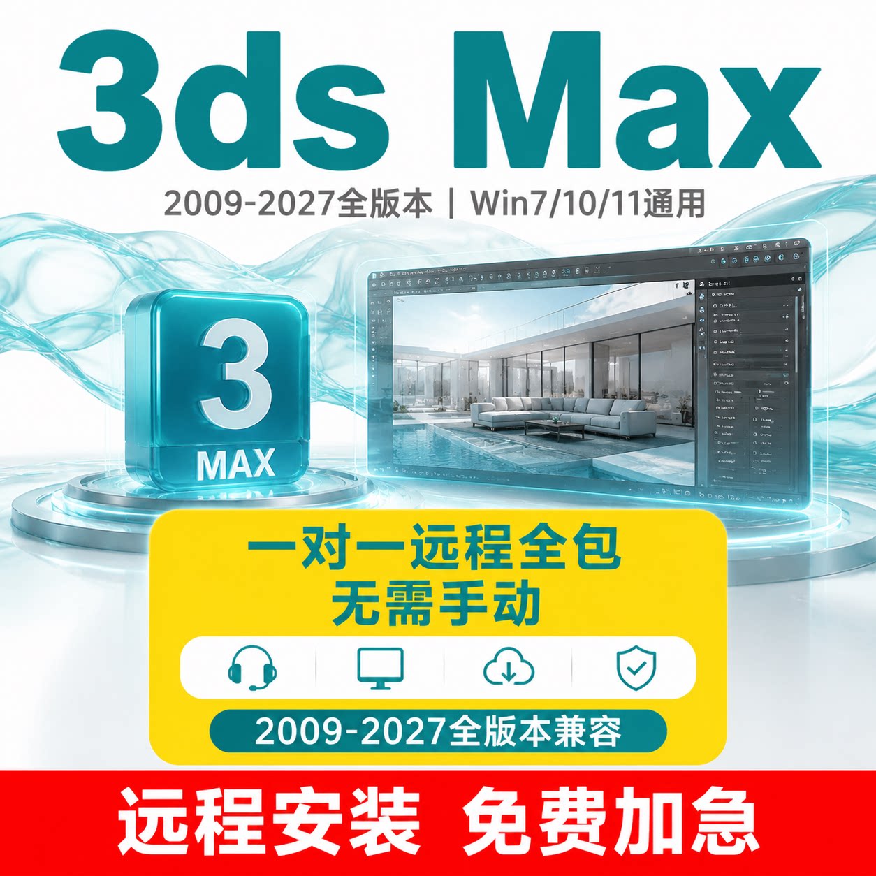 3dsMax远程安装配套VR渲染器调试图片
