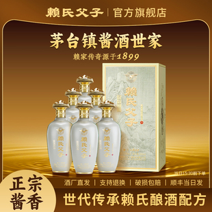 贵州赖氏父子【锦绣河山】酱香型白酒粮食酿造坤沙白酒53度500ml