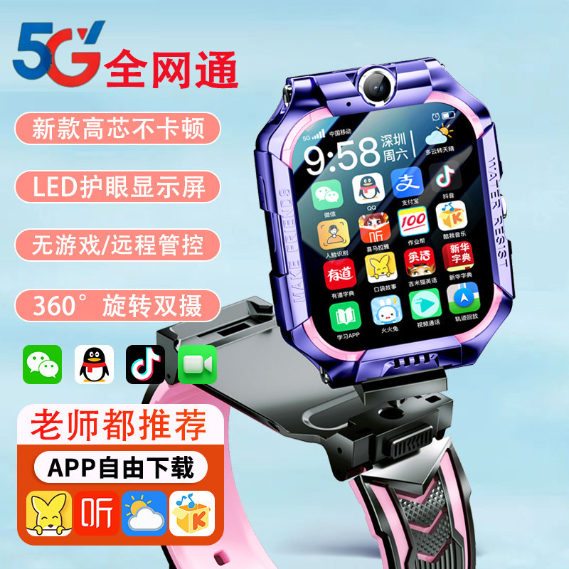 HUWAL【官方正品】2026新款5G智能儿童电话手表初高中学生男女孩