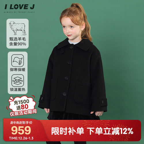 ILOVEJ童装经典百搭黑色羊毛大衣