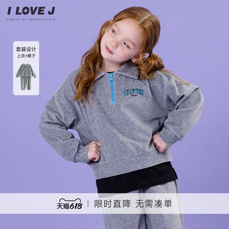 ILOVEJ童装春季男童女童灰色螺纹天鹅绒韩版运动套装/JWFSE02