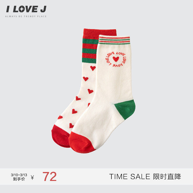 ILOVEJ韩国童装儿童可爱袜子女童圣诞氛围爱心袜套装两双/JXWSO02