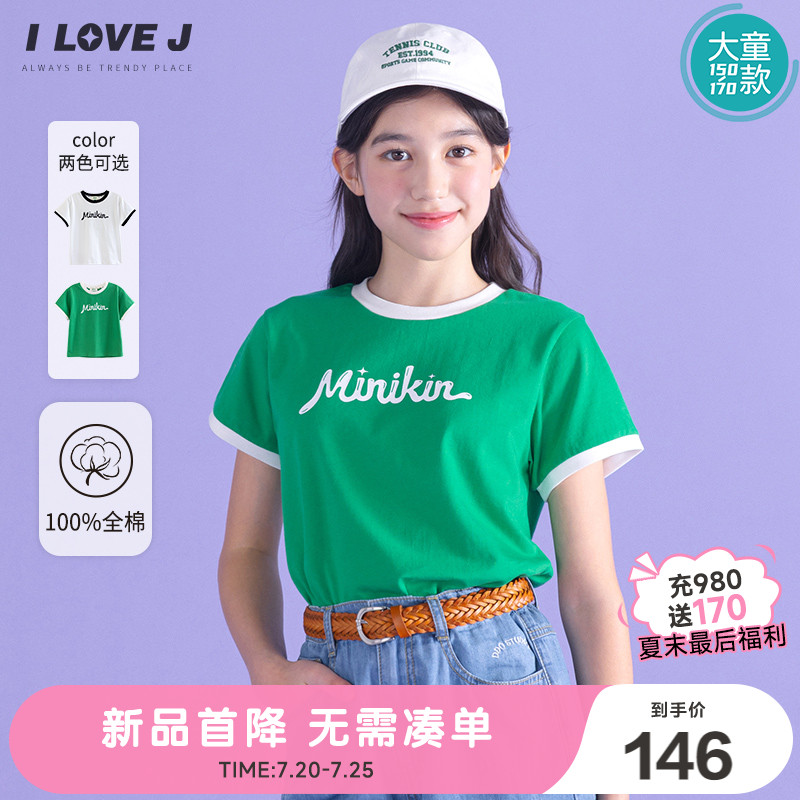 ILOVEJ童装2025夏季新款女大童纯棉字母T恤休闲上衣/GXUTO06