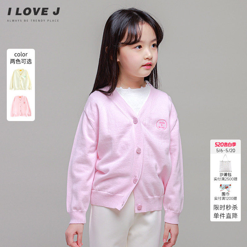 ILOVEJ童装纯色女童轻薄舒适针织开衫儿童春装上衣外套/JVSOU83