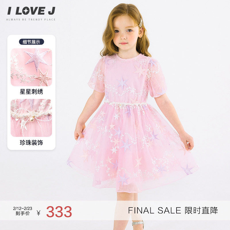 ILOVEJ童装夏装女童连衣裙粉色网纱公主裙子洋气/JWUOP10