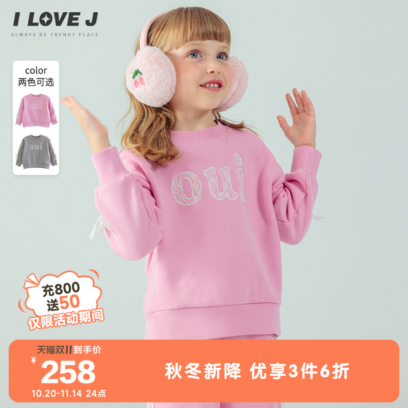 ILOVEJ韩国童装2025冬新款女童时尚韩系加绒无帽卫衣外套/JXWTO14