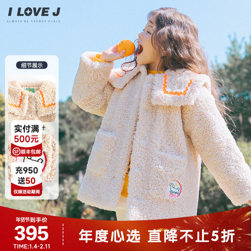 ILOVEJ童装保暖羊羔绒外套女童加厚大衣可爱冬装棉服/JVWOU43,童装/婴儿装/亲子装,风衣,淘宝优惠券,粉丝福利购,淘宝优惠卷