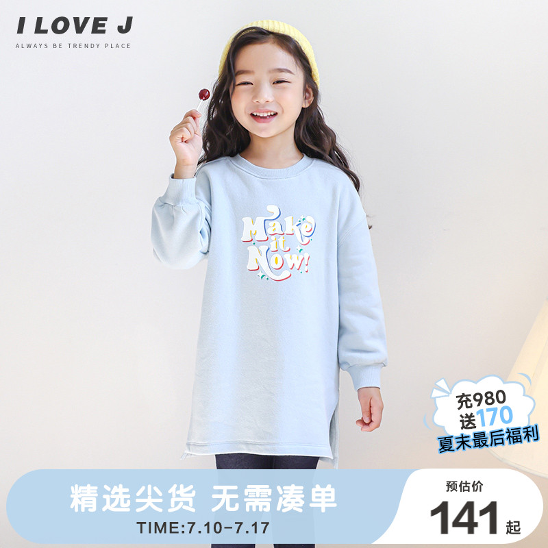 ILOVEJ童装美梦成真加绒长款卫衣儿童冬装加厚女童上衣/JTWTO57