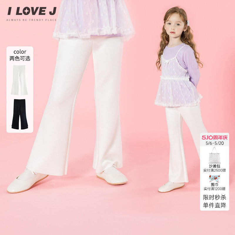 ILOVEJ韩国童装2026春季女童喇叭裤修身外穿弹力长裤子/ASFPT01
