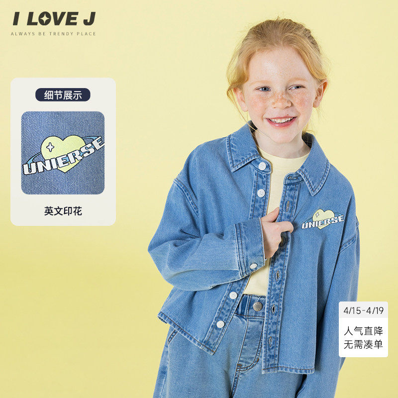 ILOVEJ韩国童装2026春女童牛仔衬衫短款爱心宇宙印花外套/JXSTO43