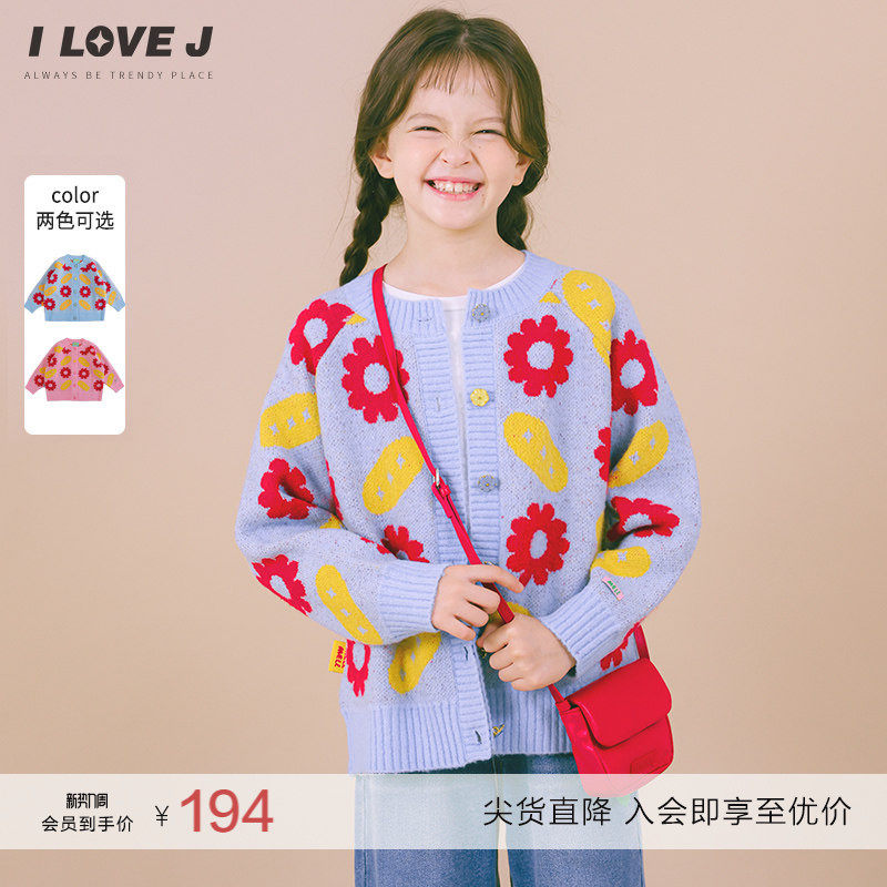 ILOVEJ童装女童针织衫开衫春秋儿童复古毛衣外套百搭洋气/JVFOU42