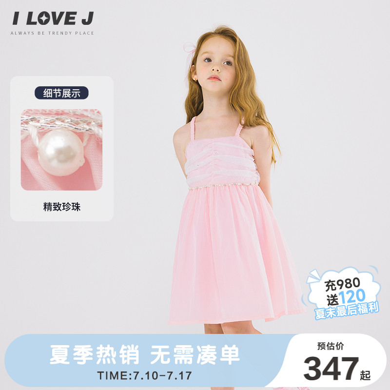 ILOVEJ童装2025夏季女童吊带连衣裙背心网纱裙度假风/JWUOP06