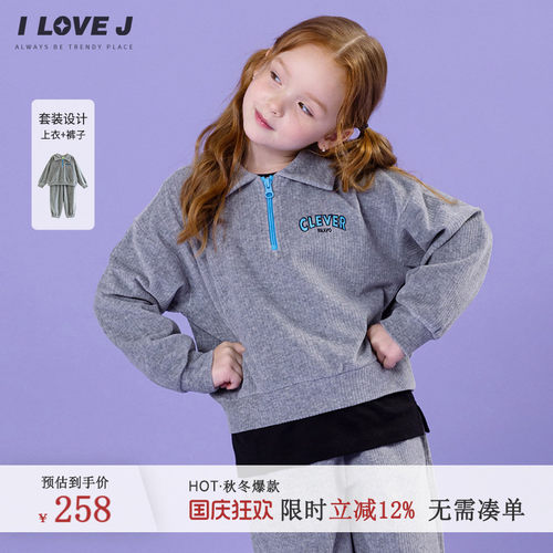 ILOVEJ女童天鹅绒运动套装