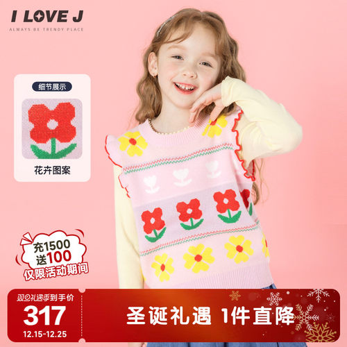 ILOVEJ女童粉色针织马甲