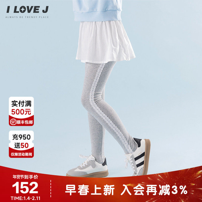 ILOVEJ韩国童装2026春季新款灰色蕾丝打底裤外穿薄款长裤/JYSLE03,童装/婴儿装/亲子装,裤子,淘宝优惠券,粉丝福利购,淘宝优惠卷