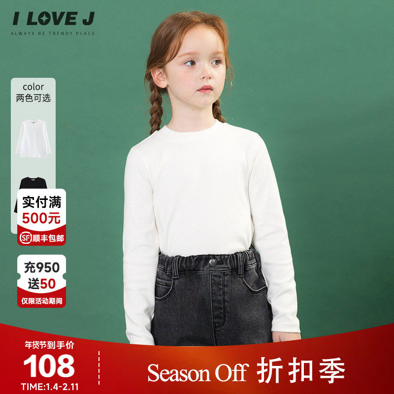 ILOVEJ童装冬季新款女童圆领基本款打底衫白色长袖T恤JWWTO92