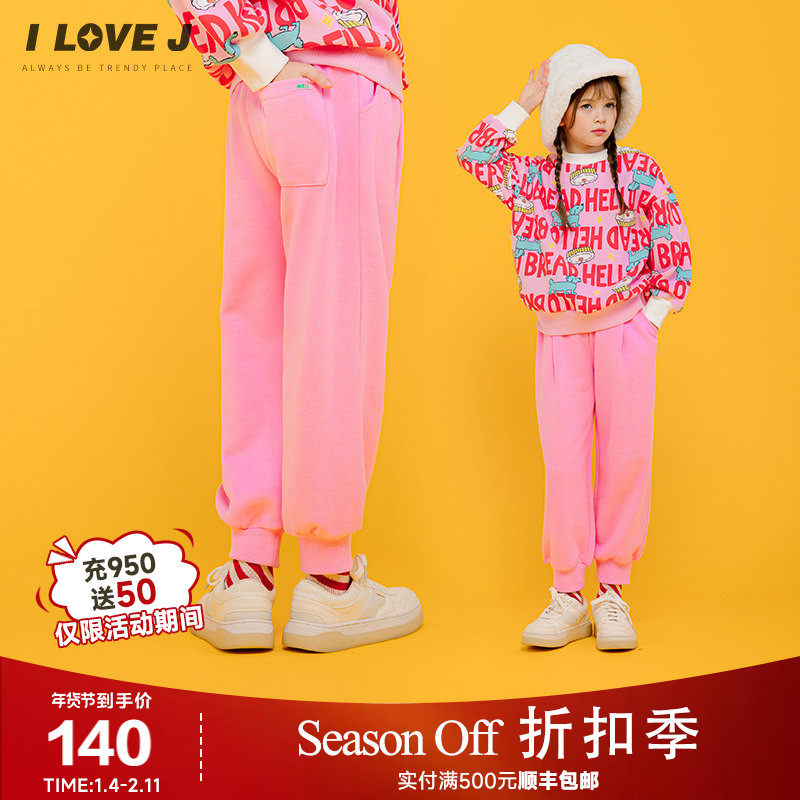ILOVEJ童装2025冬季女童休闲裤儿童粉色束脚裤子洋气/JVWPT45,童装/婴儿装/亲子装,裤子,淘宝优惠券,粉丝福利购,淘宝优惠卷