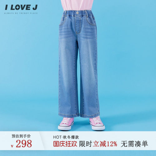 ILOVEJ女童浅蓝色宽松牛仔裤