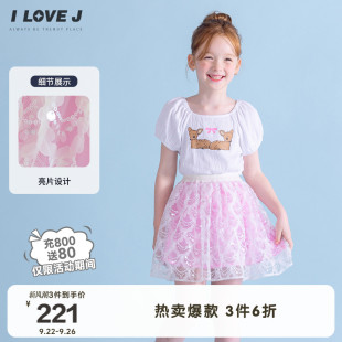 JXUSK08 女童网纱亮片半身裙刺绣蓬蓬裙 ILOVEJ韩国童装 2025夏季