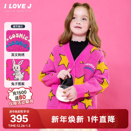 ILOVEJ女童兔子羊毛开衫