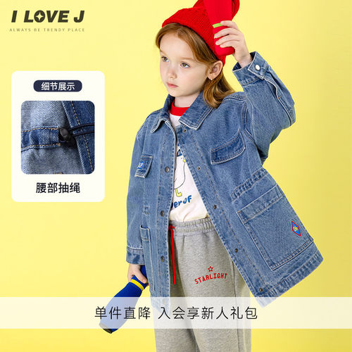 ILOVEJ女童牛仔宽松外套