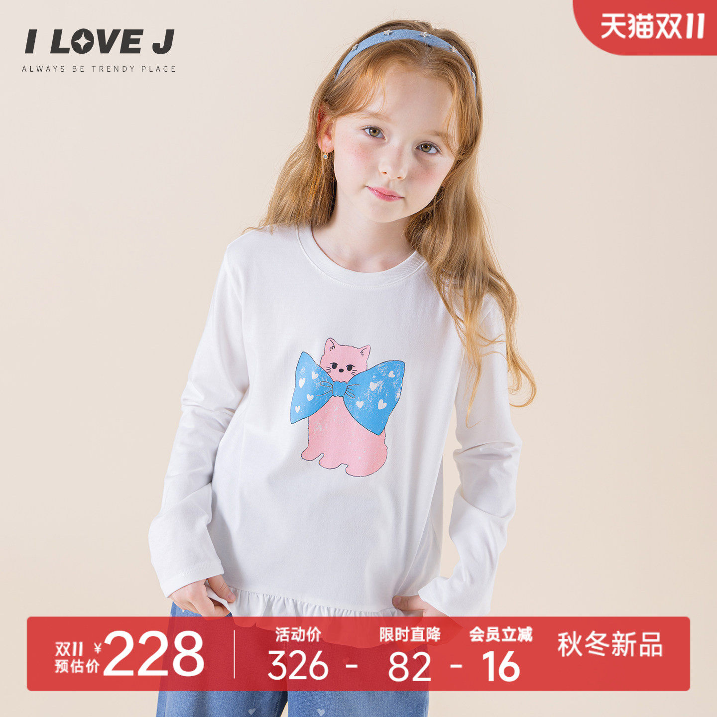 ILOVEJ韩国童装洋气甜美儿童上衣2026秋装新款长袖T恤女童JYFTO03