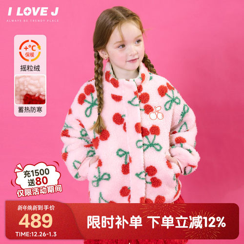 ILOVEJ女童樱桃摇粒绒公主外套