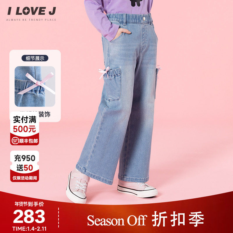 ILOVEJ韩国童装2026春季女童牛仔裤蝴蝶结宽松直筒长裤子/JXSPT11