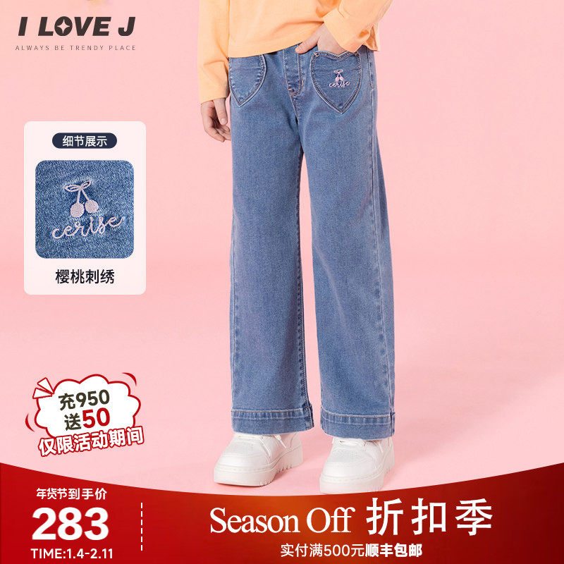 ILOVEJ韩国童装2026春季女童牛仔裤桃心口袋刺绣直筒裤子/JXSPT16,童装/婴儿装/亲子装,裤子,淘宝优惠券,粉丝福利购,淘宝优惠卷