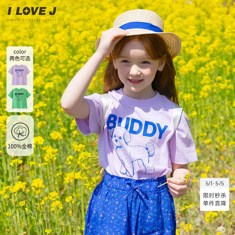 ILOVEJ韩国童装夏季女童小狗印花短袖T恤纯棉儿童上衣JXUTO18
