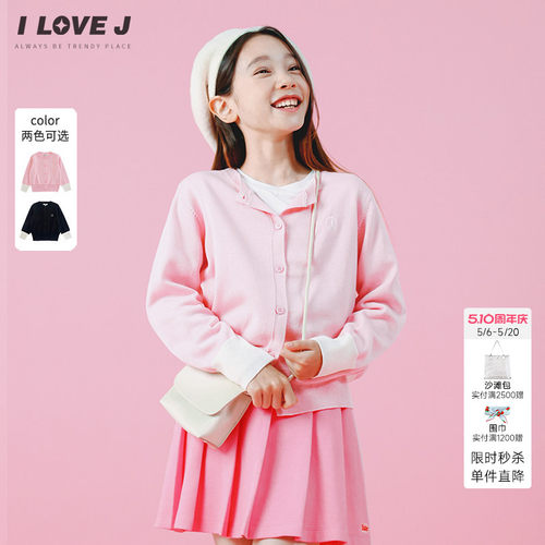 ILOVEJ女童百搭针织开衫
