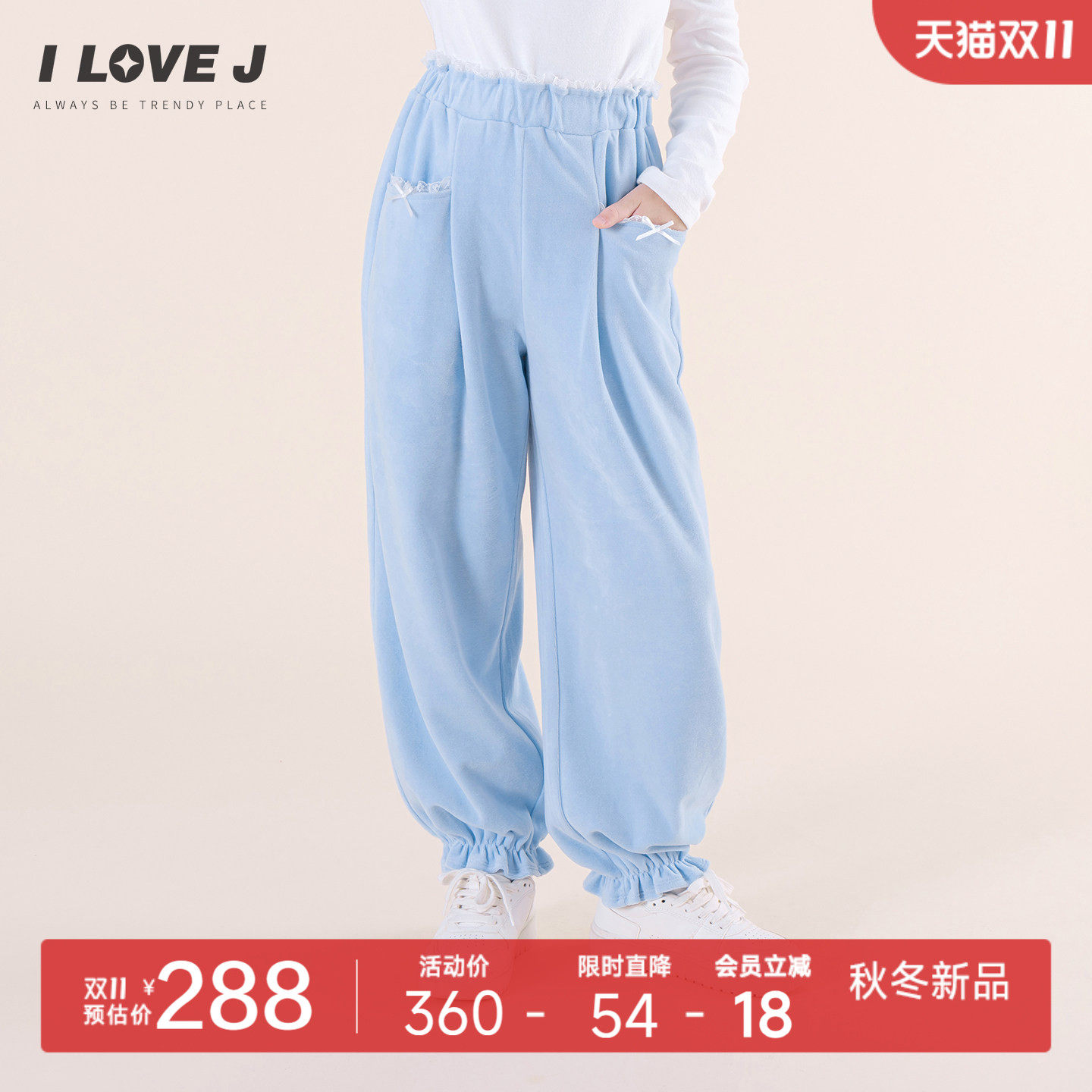ILOVEJ韩国童装儿童荷叶边束脚卫裤冬款薄绒长裤女童裤子JYWPT03