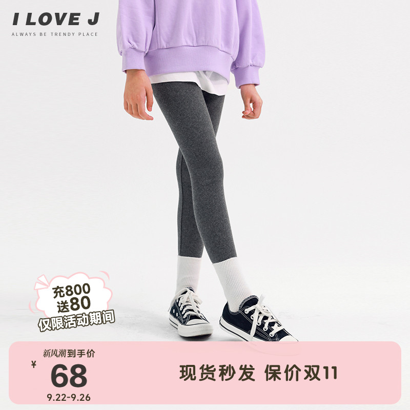 ILOVEJ童装女童纯色打底裤纯棉秋季儿童修身百搭长裤子潮/JVFLE03