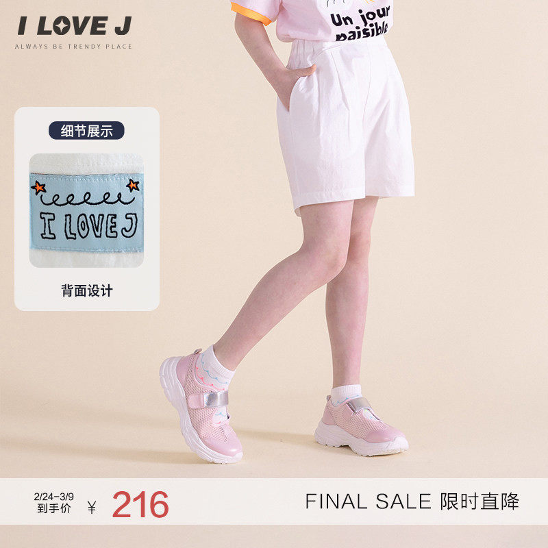 ILOVEJ韩国童装夏季女童白色短裤4分裤弹力休闲韩版/JXUPT17