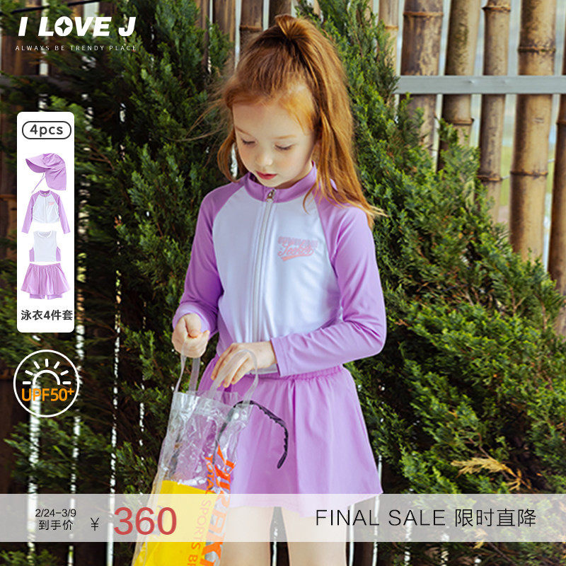 [140码]ILOVEJ童装女童温泉泳衣套装防晒速干4件套长裤/SWUSW02