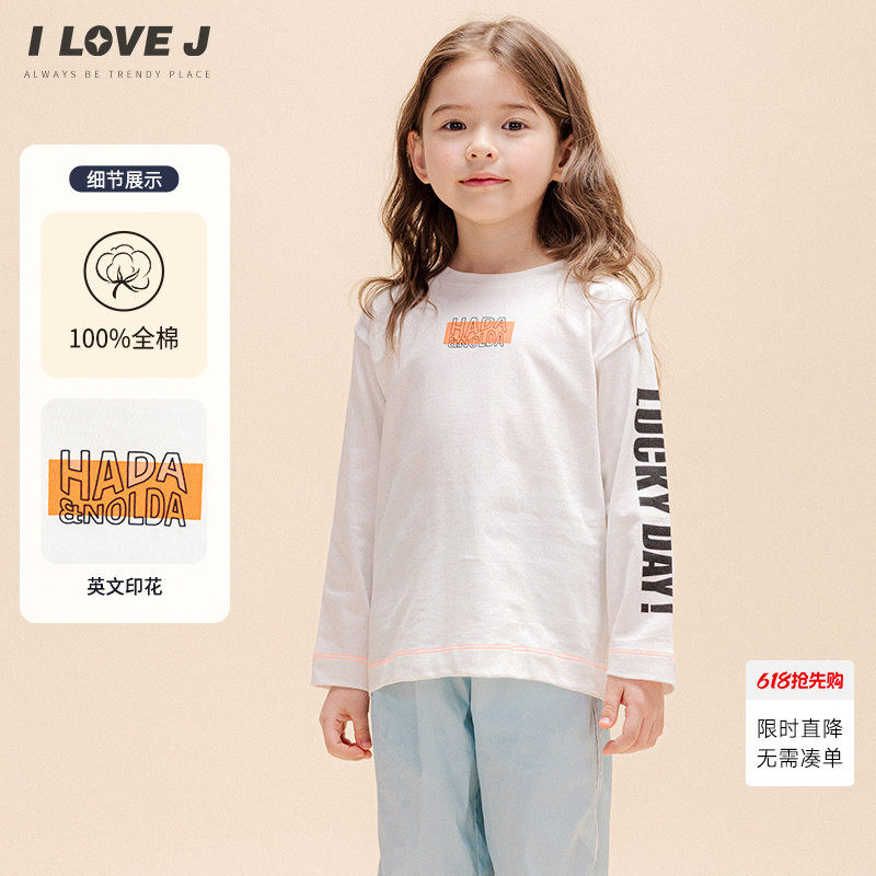 ILOVEJ童装2026春季女童长袖T恤儿童字母纯棉白色上衣JWSTO86