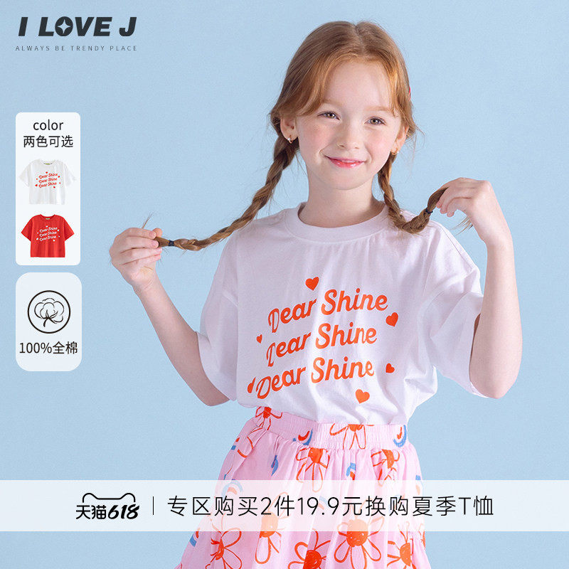 ILOVEJ韩国童装夏季女童字母纯棉短款宽松百搭短袖T恤JXUTO49