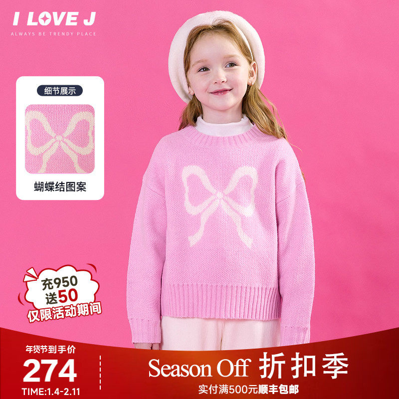 ILOVEJ童装2025冬季新款女童羊毛针织衫蝴蝶结套头上衣/JWWTO21,童装/婴儿装/亲子装,毛衣/针织衫,淘宝优惠券,粉丝福利购,淘宝优惠卷