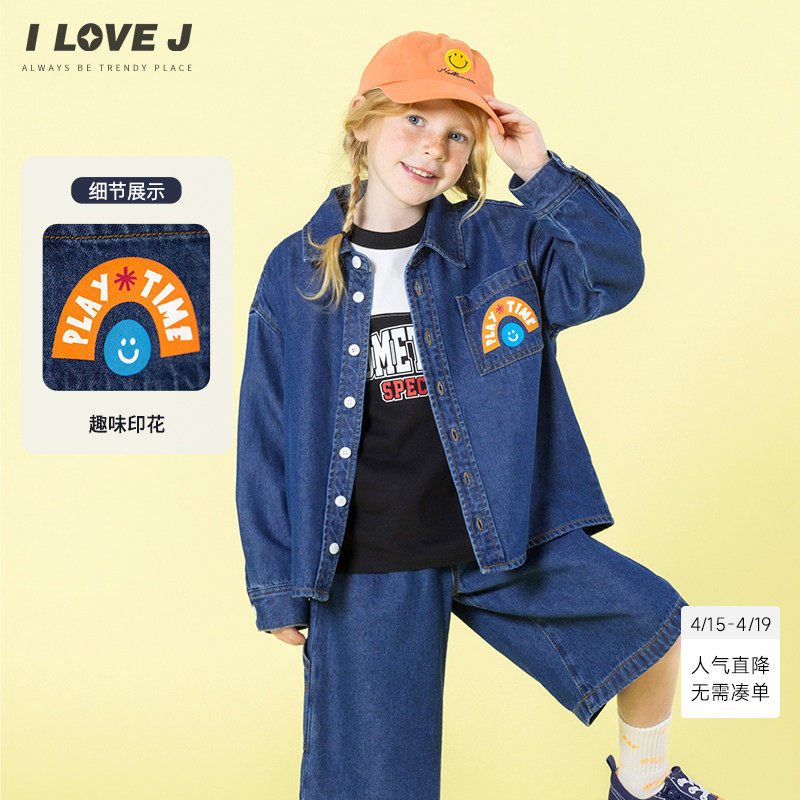 ILOVEJ韩国童装春秋女童韩版牛仔衬衫儿童宽松舒适外套/JXSTO44