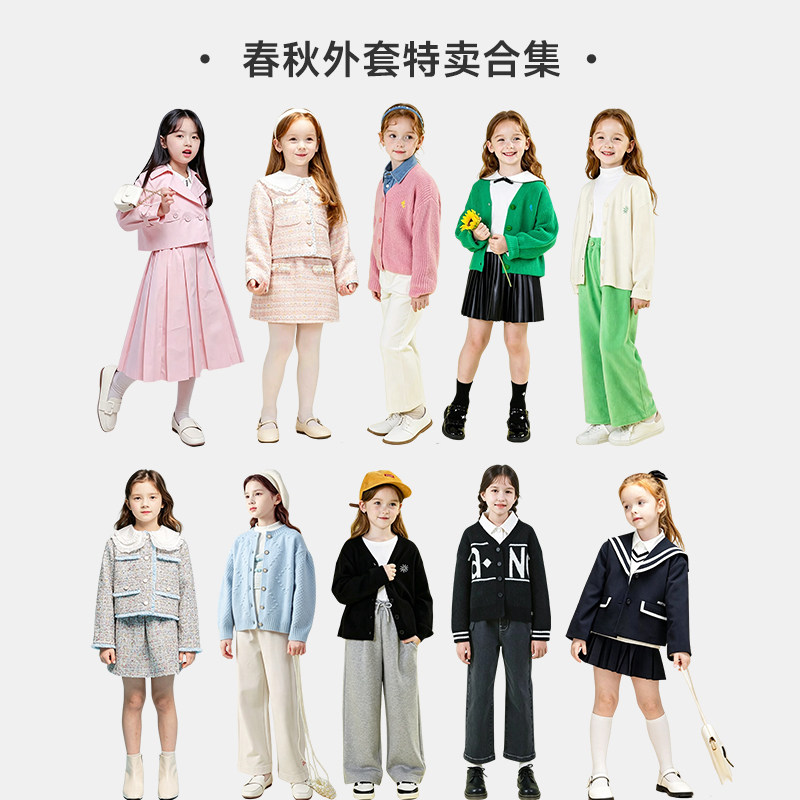 年末清仓女童春秋外套现货特价