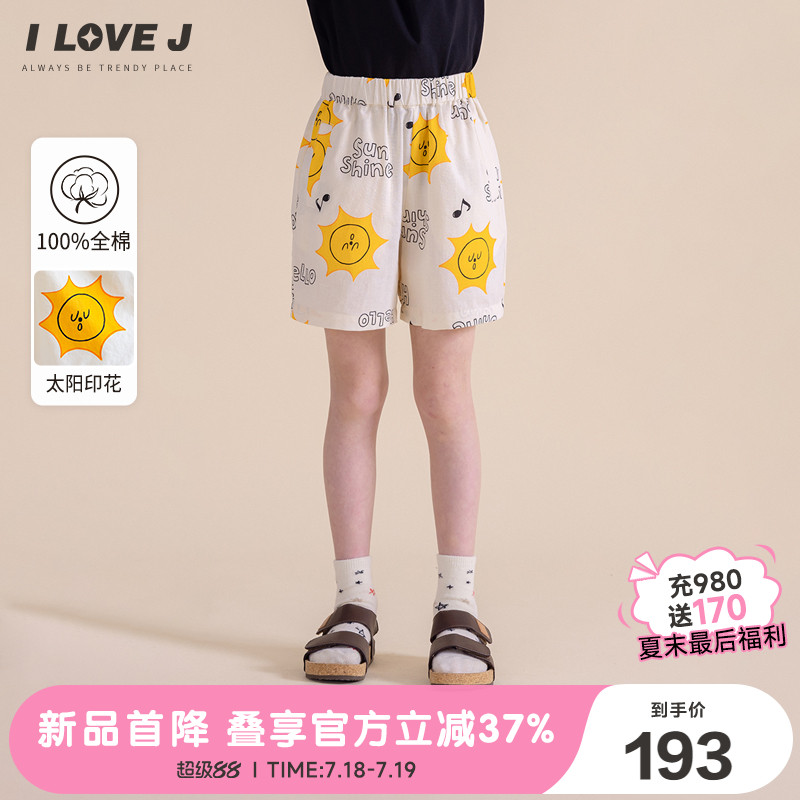 ILOVEJ韩国童装2025夏季儿童纯棉短裤度假风海边沙滩裤子/JXUPT11